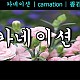 http://www.ihangul.kr/main/data/file/m2_1b/thumb-3537778283_KGtWjJ7u_8286abf9d7dd747e9b62351b0f6ba29ee3d60223_80x80.jpg