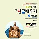 http://www.ihangul.kr/main/data/file/m6_1/thumb-3067775034_1I5Tgh7i_23ae82deeee227c43e78b259adfe9c399ef639a9_80x80.jpg